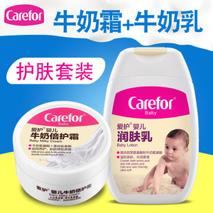 爱护婴儿牛奶倍护霜40g+牛奶润肤乳100g宝宝面霜保湿乳滋润护肤霜婴儿润肤乳