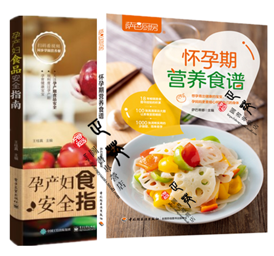 产妇食谱营养三餐孕期适合孕妇吃的食物怀孕吃什么怎么吃孕期饮食调理