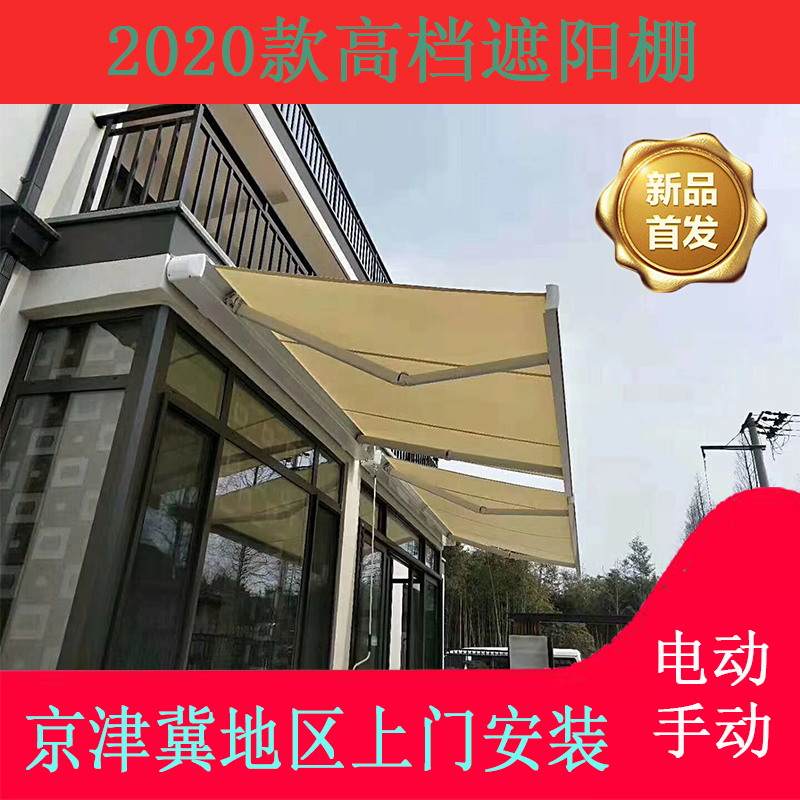 别墅露台商铺遮阳手动电动遮阳雨棚铝合金伸缩折叠曲臂遮阳雨棚蓬