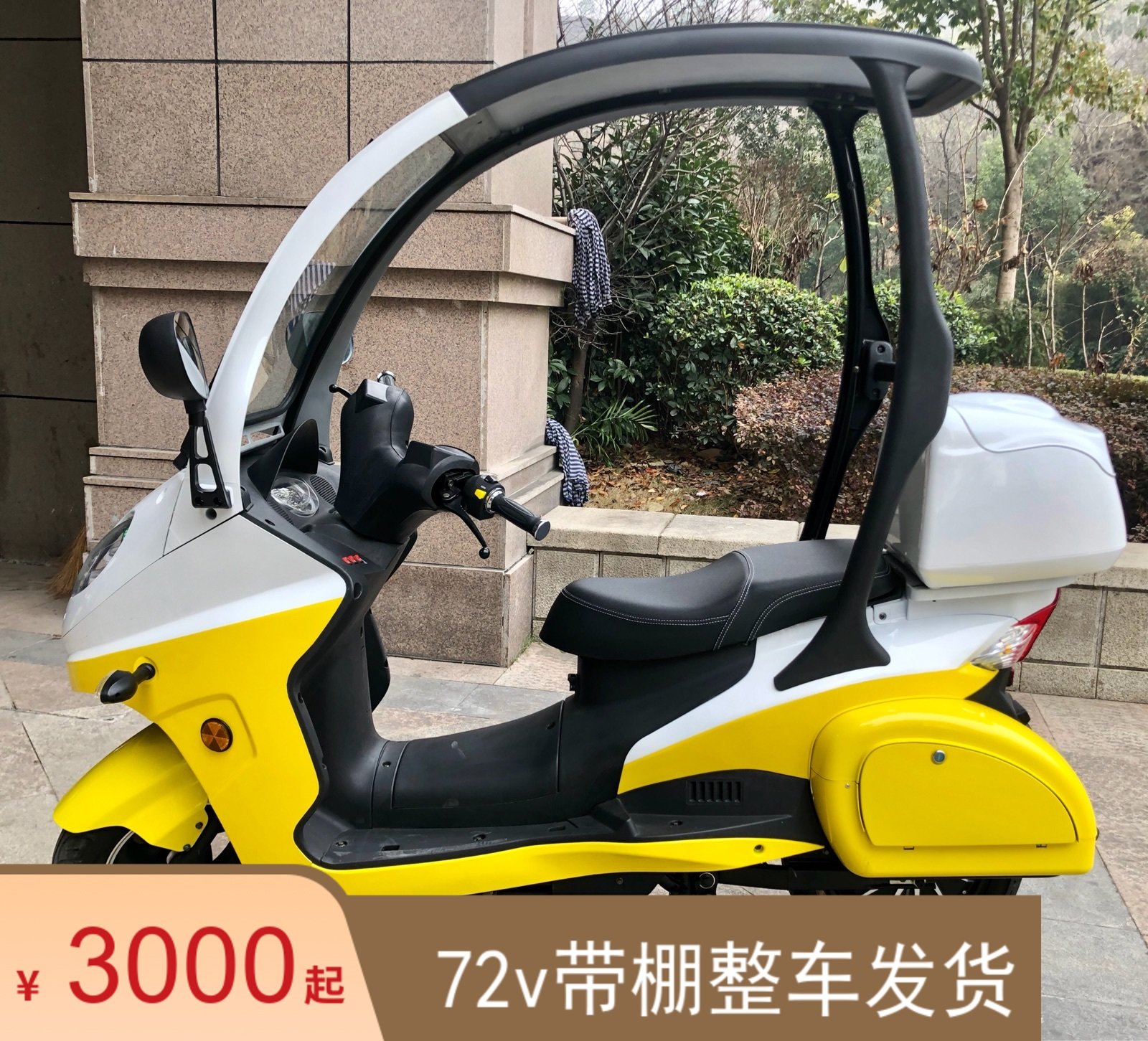 半封闭两轮电动车凯一路两轮车电瓶车防晒防雨摩托车带雨棚踏板车