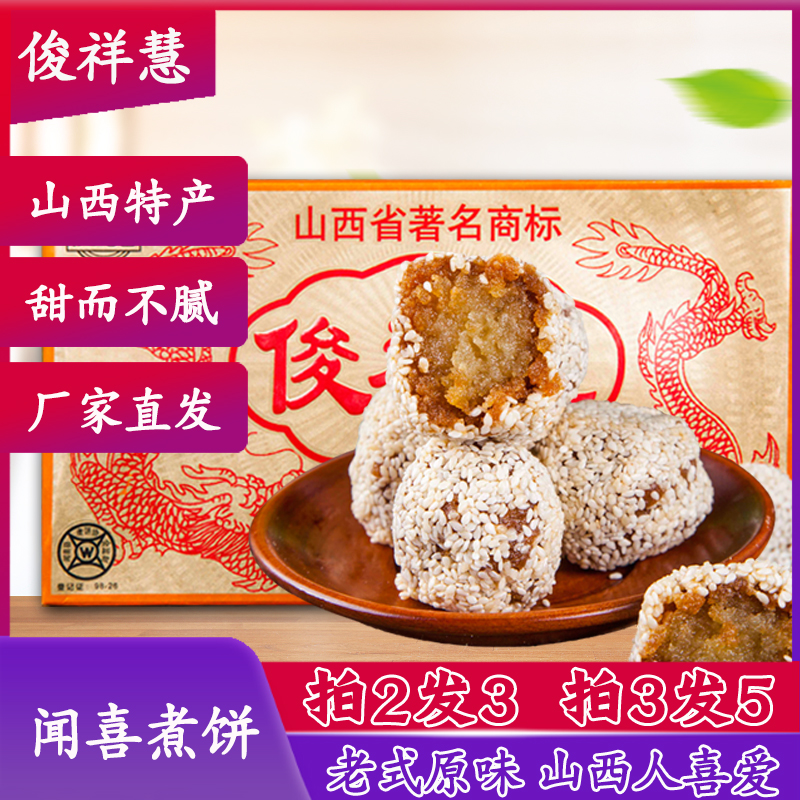 共510 件山西运城特产点心相关商品