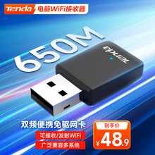 Беспроводная карта USB 650M с быстрой двухчастотной сетью