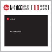 Leica Q  -  11