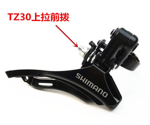 拔链器公路车变速单车配件TX