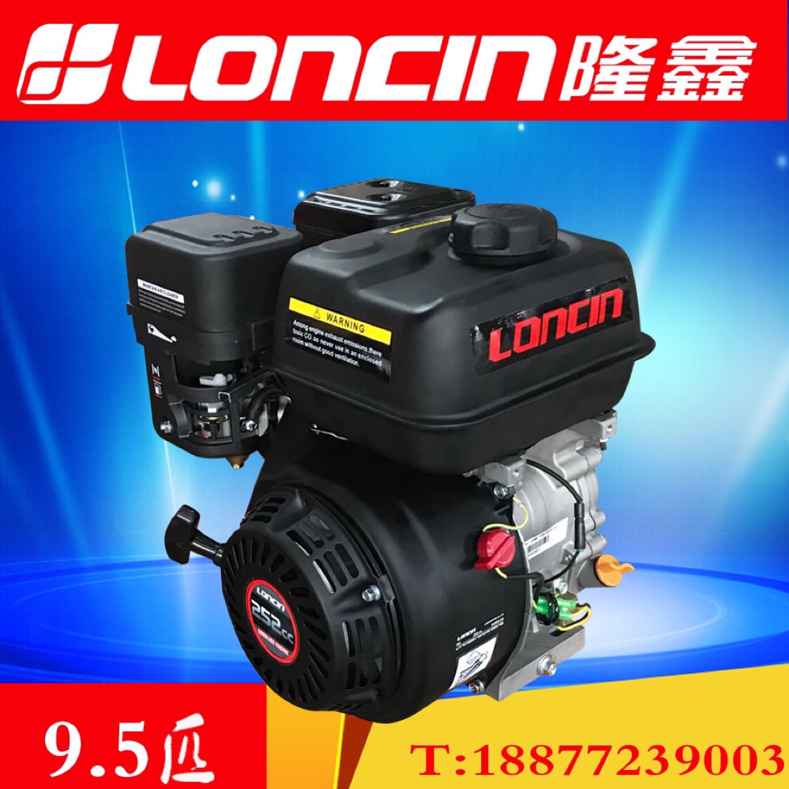 隆鑫175f-2汽油机动力四冲程9.5匹发动机喷雾磨光机船桨船挂机