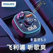 Автомобильный Bluetooth приемник Philips mp3