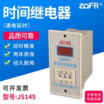 数显时间继电器控制器JS14S二位AC380V220VDC24V 99.9S 999S 999M