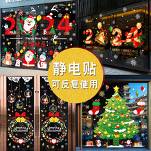 Рождественские украшения электростатические наклейки на стеклянные двери