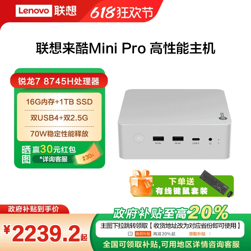 /mini prǫʽ 1898.88Ԫ