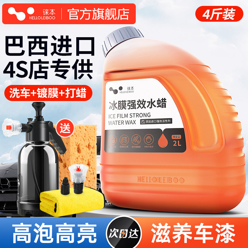 【小杨哥推荐】进口原料洗车液