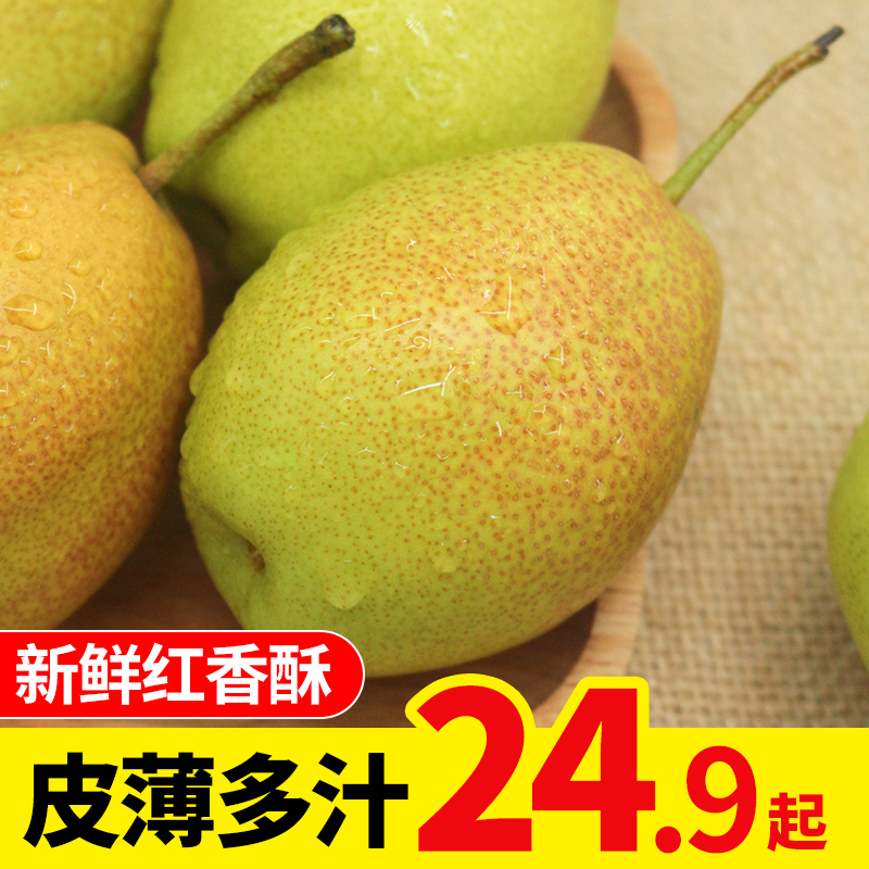 共352 件小酥梨相关商品