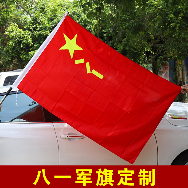 共1025 件中国军旗相关商品