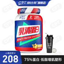 康比特乳清蛋白粉健身增肌粉男女whey运动蛋百粉营养蛋白质粉750g