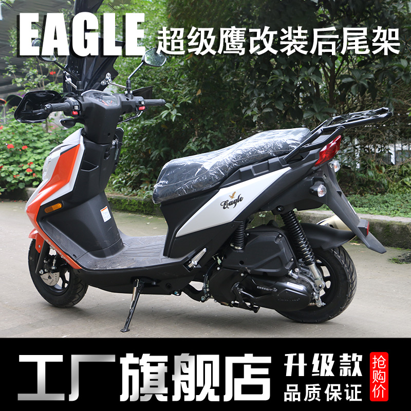 适用于豪爵e125s尾架踏板车eagle尾箱架改装hj125t-32a后货架尾翼