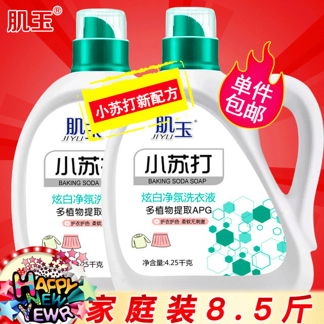 5斤小苏打洗衣液薰衣草4.25kg手洗机洗内衣留香家庭装8.5斤