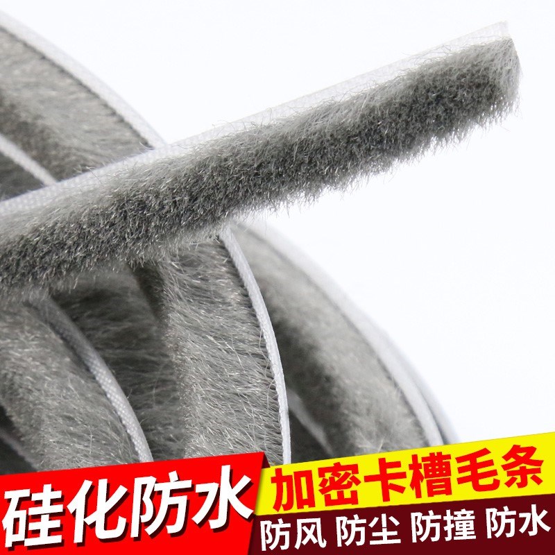 铝合金门窗密封条塑钢窗推拉窗户保温隔音门缝防风保暖卡槽式毛.