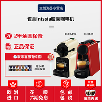 European imports of Nestle Nespresso Inissia automatic household capsule coffee machine EN80 C40