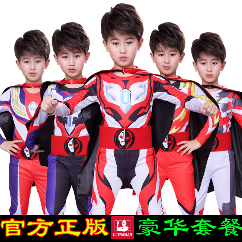 万圣节儿童服装奥特曼衣服赛罗欧布捷德奥特曼长袖套装面具演出服