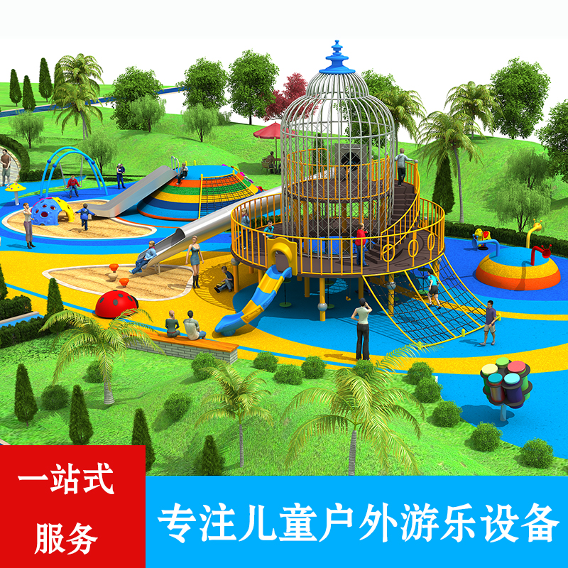 儿童游乐场设备商用广场室外公园拓展娱乐大型户外非标游乐园设施