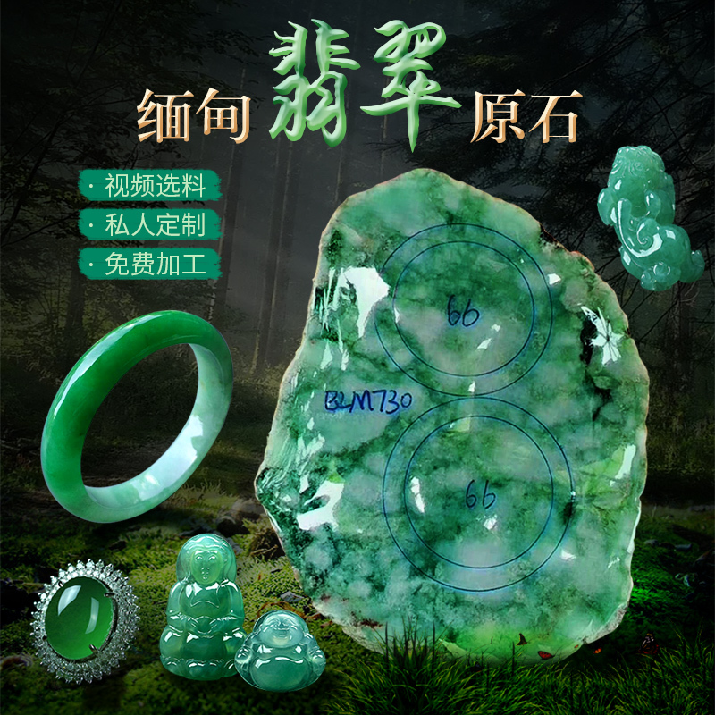 共2566 件缅甸玉石翡翠手镯相关商品