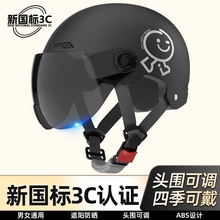 Новый национальный стандарт A класса 3C сертифицированный электрический мотоциклетный шлем