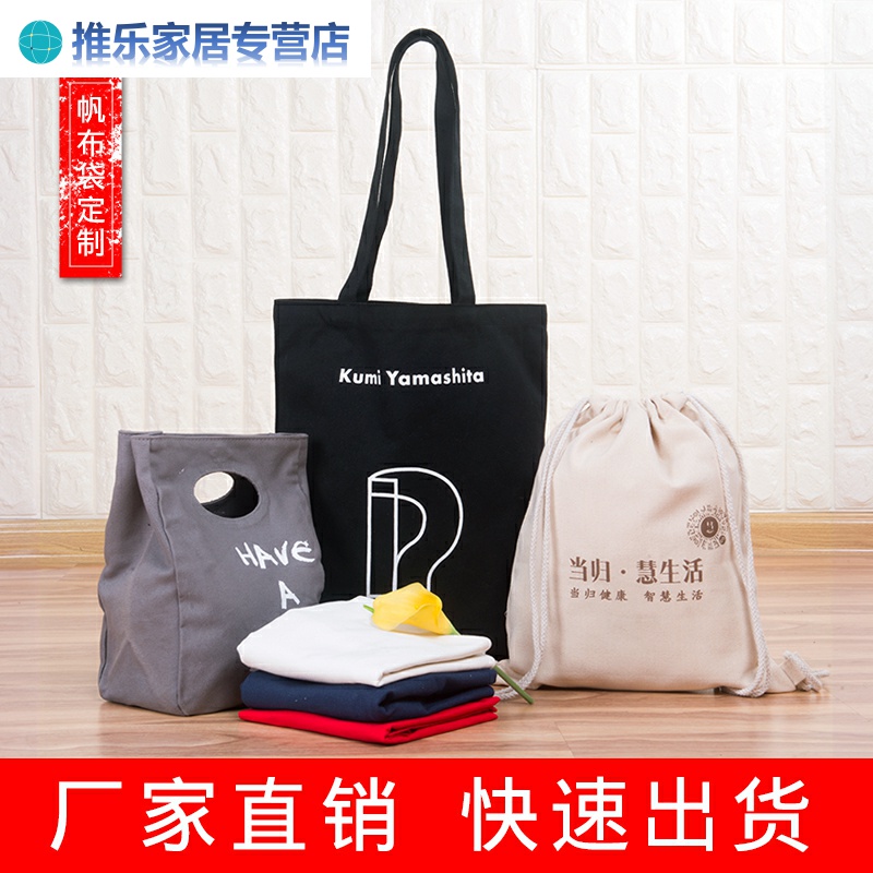 共1419 件麻布手提袋相关商品