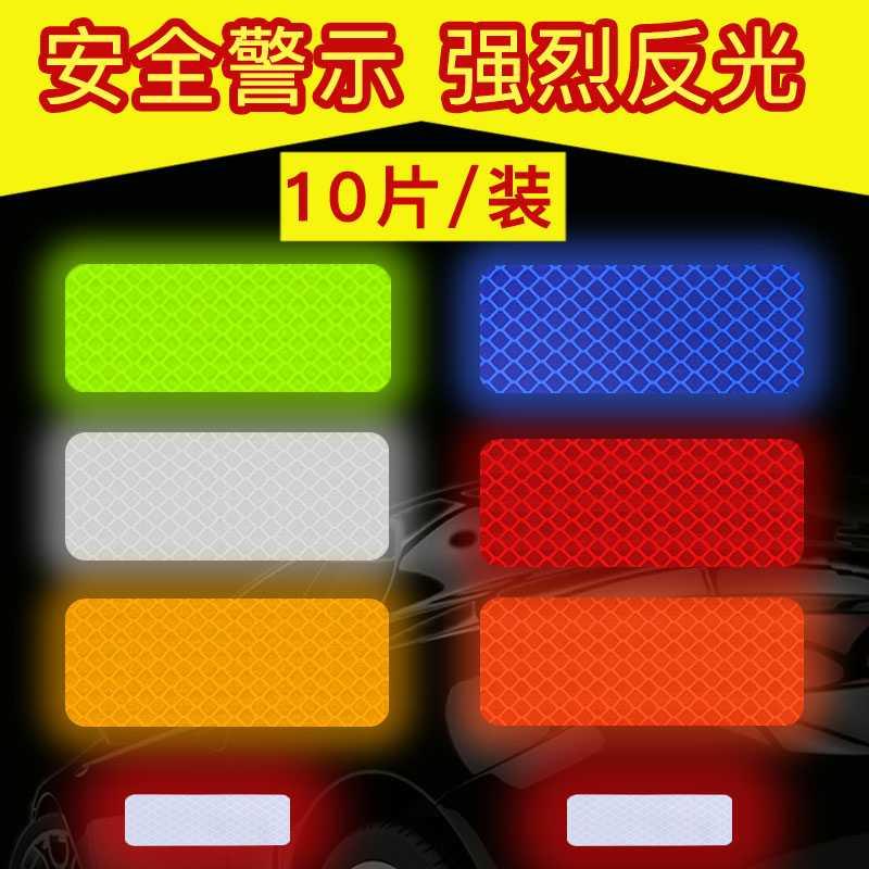 摩托车贴纸装饰小图案电动车贴纸ins风汽车反光车尾夜光贴纸