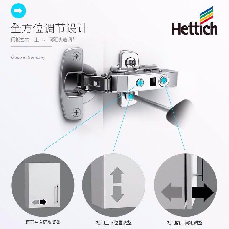 德国进口hettich/海蒂诗缓冲阻尼铰链