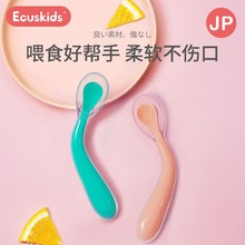 辅食勺日本ecuskids新生婴儿