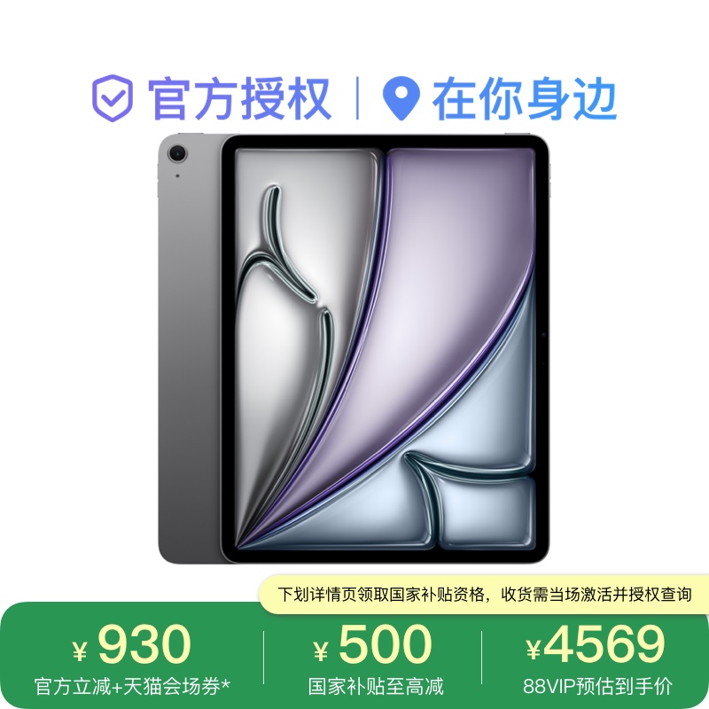 ҲApple/ƻ iPad Air 2025 13Ӣ ƽ M3 оƬ5169Ԫ