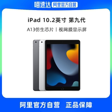 Самостоятельный планшет Apple / Apple iPad 10,2 дюйма 2021 iPad 9 (чип WLAN / A13 / 12 мегапикселей)