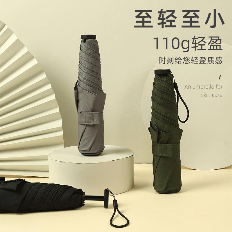 雨伞轻碳纤维三折晴雨伞logo便携铅笔伞遮阳伞太阳伞