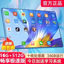 Xiaomi Mi дом 16G + 512G планшет iPad 2 в одном учебном аппарате 5G все онлайн игры онлайн уроки