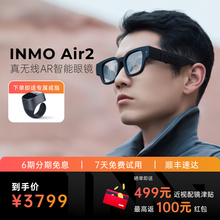 Официальный магазин INMO AIR2 AR Очки