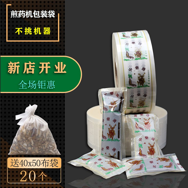 煎药机通用包装袋复合膜中药煎药机包装袋中药包装袋液体复合膜