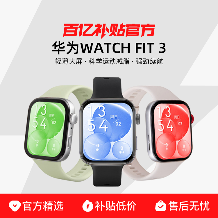 ΪWATCH FIT3ֱᱡ˶֬ͨ˶ֱ532Ԫ