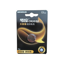 南孚纽扣电池CR2032车钥匙遥控器专用传应电子耐久长效安全环保