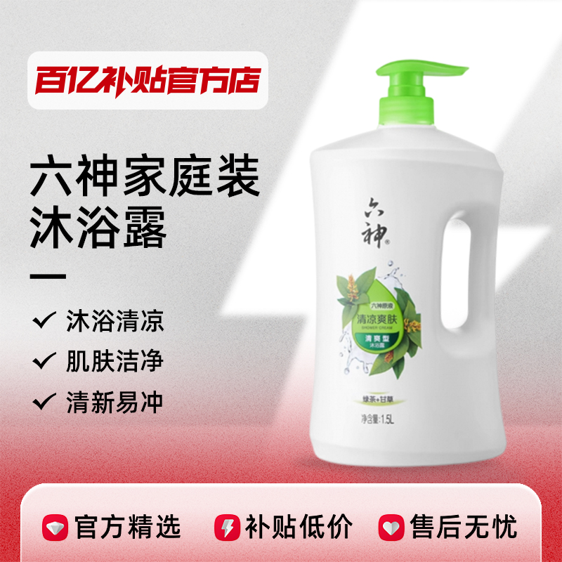  ԡ¶־ 1.5L*1ƿ29.8Ԫ