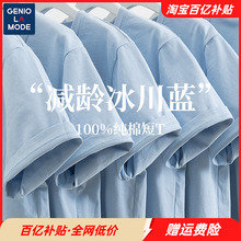Senma Group geniolamode ледник синий короткие рукава футболка мужчины и женщины летний высокий уровень люди с половиной рукава одежда