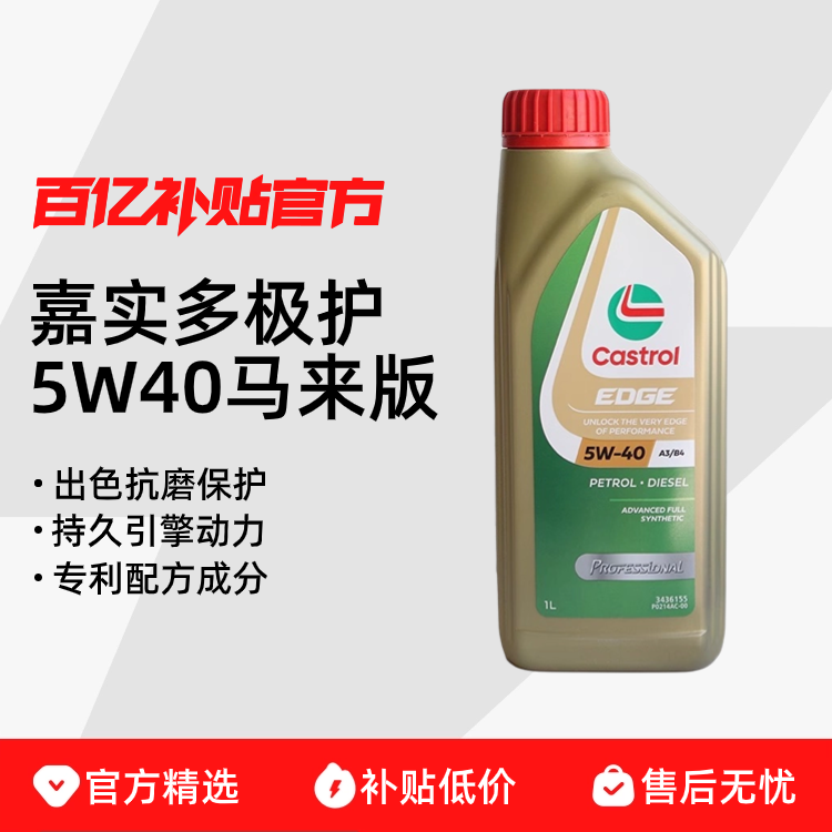 ڲCastrol/ʵ  1L 0W-20 SP/C535.49Ԫ