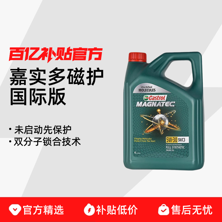 ڲʵŻʰ5W-30/5W-40ļͨƷSN144.5Ԫ