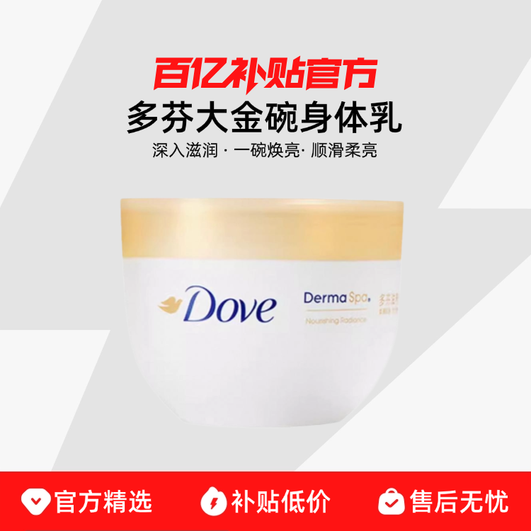 ���ڲ�����DOVE��Ҵ��������͸����������ʪ�������ﶬ����Ƥ������