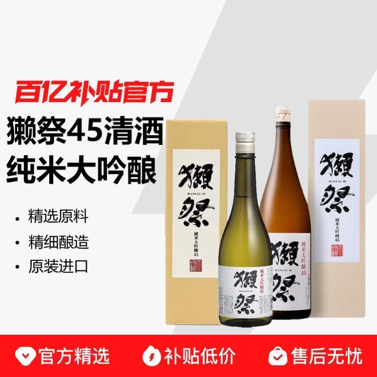ڲ̡45ձ15720ml1800ml*1ƿ/2ƿװԭװ142Ԫ
