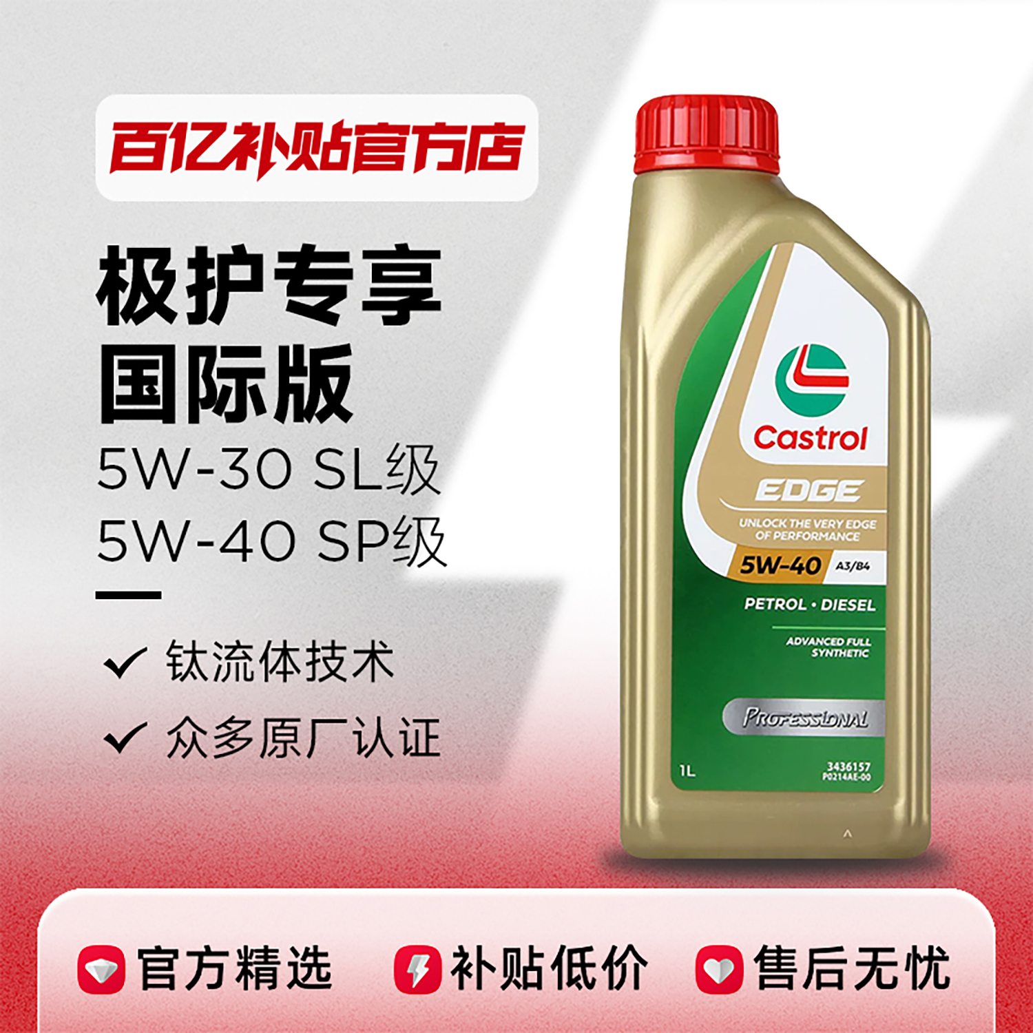 ڲCastrol/ʵ  1L 0W-20 SP/C536.5Ԫ
