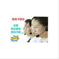 代接单位回访固话-移成都028电信无线固定固话