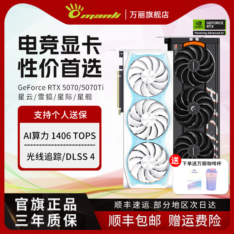 GeForce RTX 5070/5070Ti/5080/4070 Super Ե羺Կʵ4799Ԫ