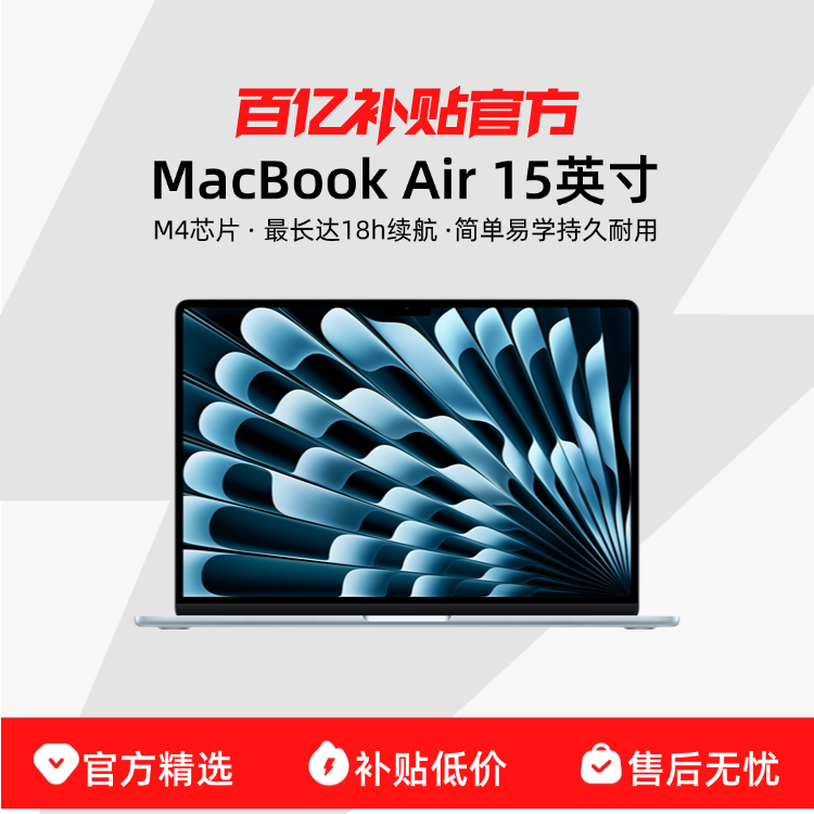 ڲ20%Apple/ƻ MacBook Air 15Ӣ M4оƬ 2025 ʼǱ԰ڲƷ9199Ԫ