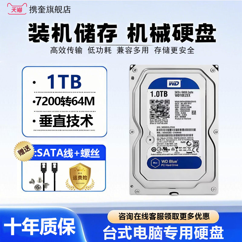 WD/ٻеӲ500GB/1TB/2T/3T/4T/6T̨ʽԼϷӲ74Ԫ