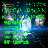 电脑监控咨询维修网络故障软件安装远程协助问