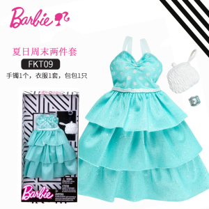 芭比娃娃搭配饰品衣服套装包包鞋子项链眼镜时尚配件女孩换装礼服芭比娃娃